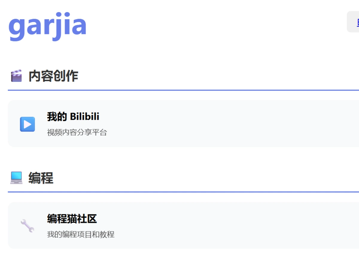 我的网站 trbo.jiagar.us.kg 截图