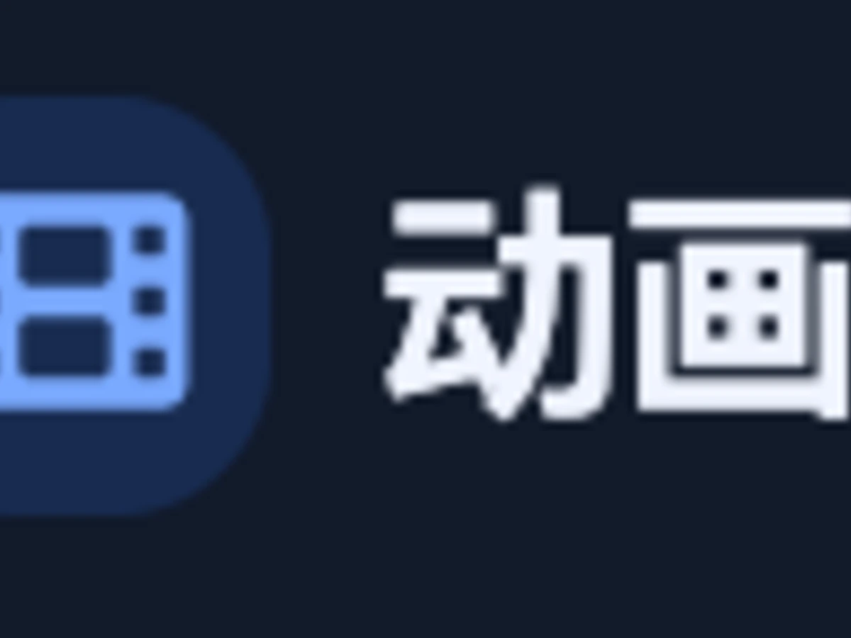 ai 生成视频 截图