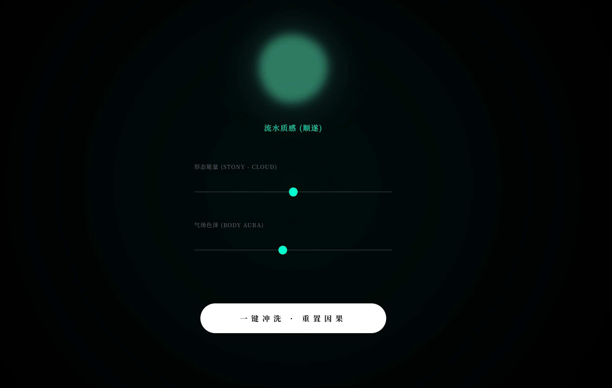 今日顺畅flow 截图